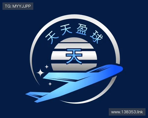 洞察天天盈球